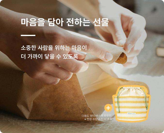 선물하기 소개 이미지